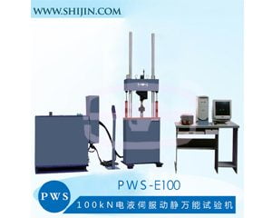 PWS-E100 electro-hydraulic servo static and dynamic universal testing machine