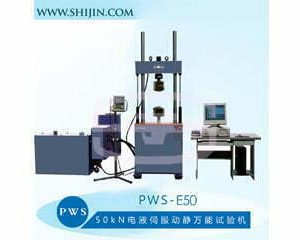 PWS-E50 electro-hydraulic servo static and dynamic universal testing machine